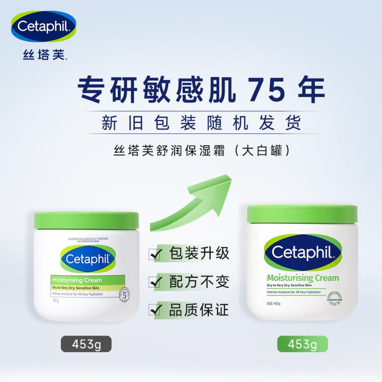 丝塔芙 【大白罐】不含烟酰胺舒润保湿霜453g身体乳护体乳