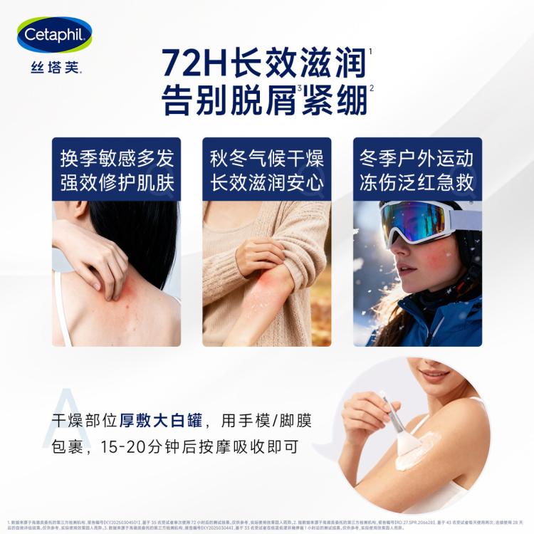 丝塔芙 【大白罐】不含烟酰胺舒润保湿霜453g身体乳护体乳
