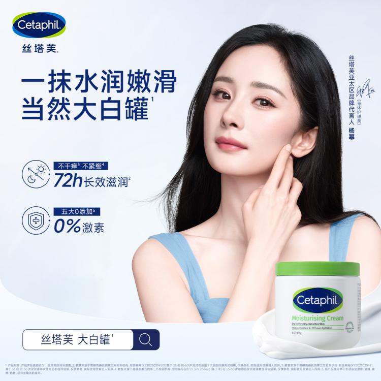 丝塔芙 【大白罐】不含烟酰胺舒润保湿霜453g身体乳护体乳