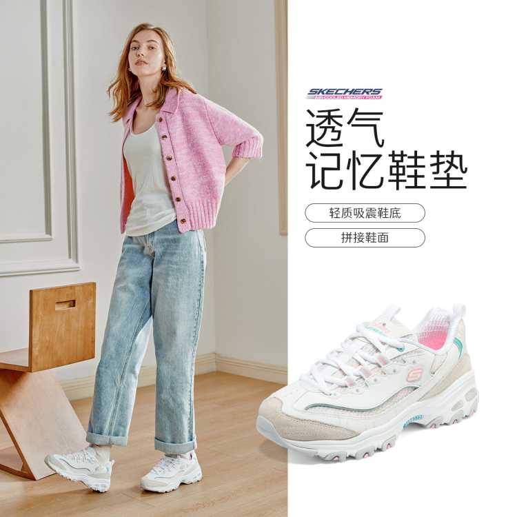 斯凯奇 【甜美拼接】女鞋轻质老爹鞋休闲鞋休闲运动鞋小白鞋女增高春夏季