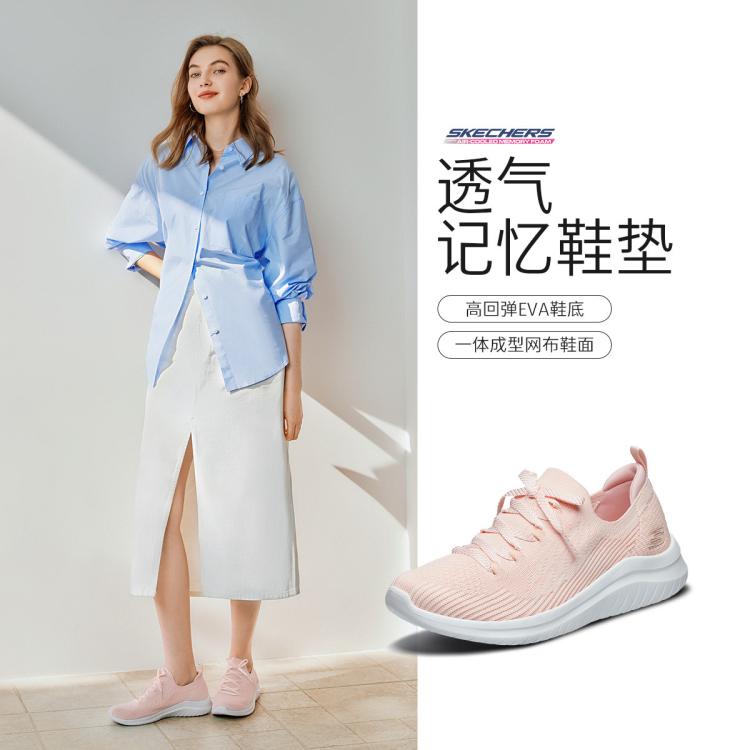 Skechers 斯凯奇 【缓震轻质】女鞋休闲运动鞋女士休闲鞋跑步鞋高回弹健步鞋春秋季 In Pink