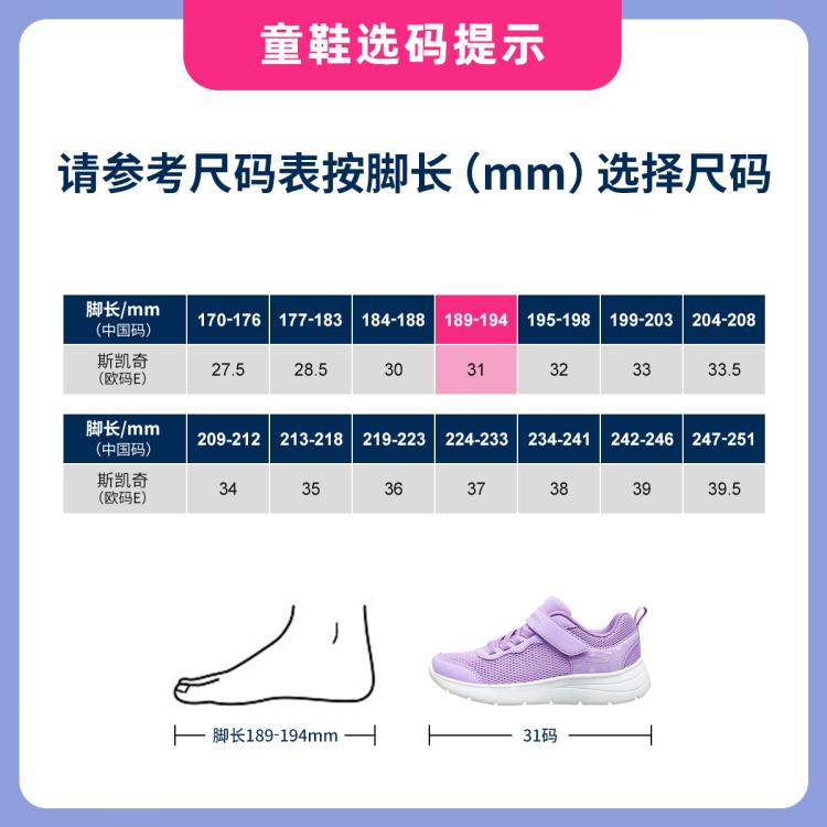 斯凯奇 【熊猫鞋】女中大童|秋魔术贴女童运动鞋防滑耐磨老爹鞋