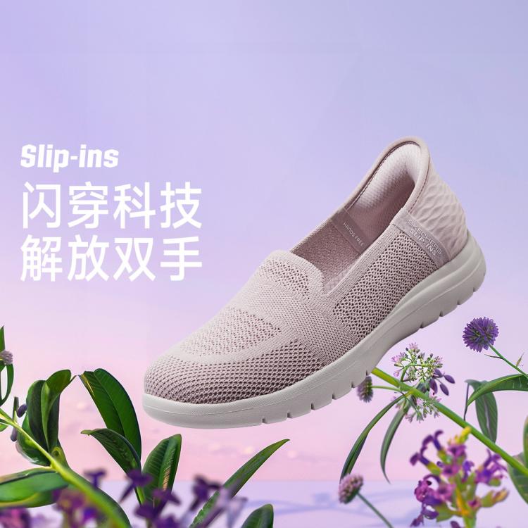 Skechers 斯凯奇 【slip Ins闪穿鞋】女鞋浅口单鞋休闲鞋一脚蹬低帮春秋季 In Gray