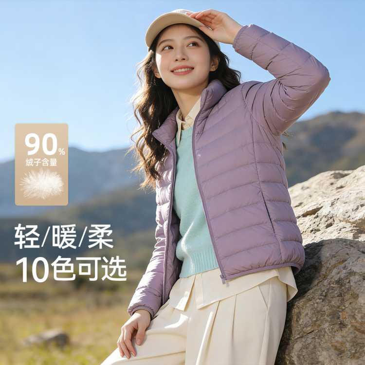 雪中飞 【90%鸭绒&立领羽绒外套】春季秋羽绒保暖轻薄女式羽绒服
