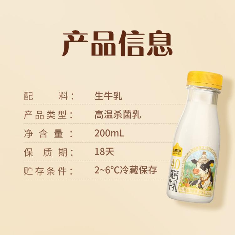 认养一头牛 冷藏荷斯坦4.0新鲜牛奶家庭营养早餐牛奶 10/12/15瓶