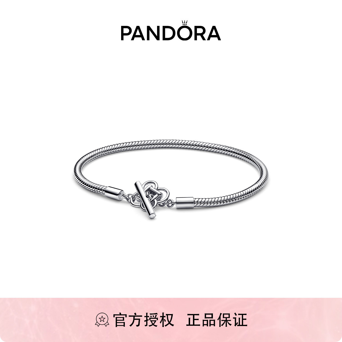 PANDORA 【送礼推荐】潘多拉好运链结手链简约经典情侣同款素链礼物
