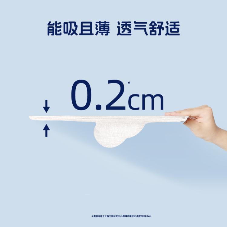 她研社 【镇店爆款】卫生巾整箱日夜组合深藏Blue绵柔亲肤姨妈巾8包