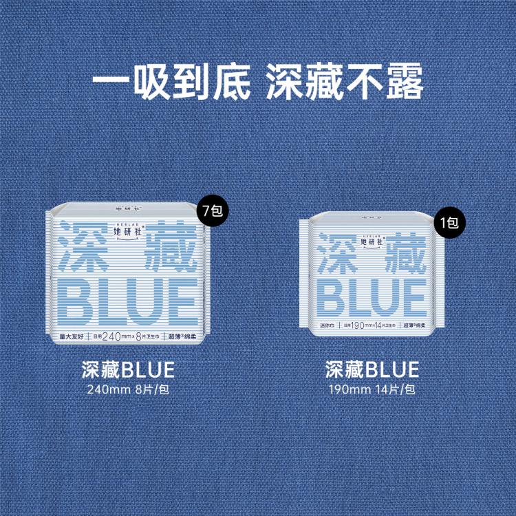 她研社 【镇店爆款】卫生巾整箱日夜组合深藏Blue绵柔亲肤姨妈巾8包