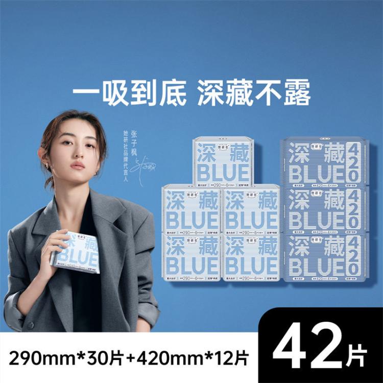 她研社 卫生巾女整箱日夜组合深藏Blue绵柔亲肤姨妈巾8包