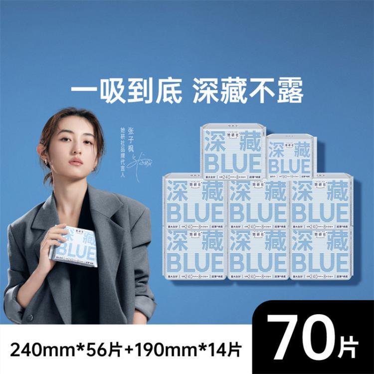 她研社 【镇店爆款】卫生巾整箱日夜组合深藏Blue绵柔亲肤姨妈巾8包