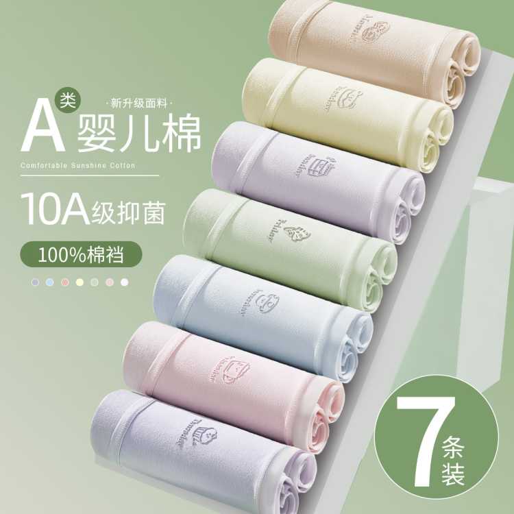 都市丽人 【A类婴儿棉10A抑菌糖果色】女士内裤大码中腰100%纯棉裆