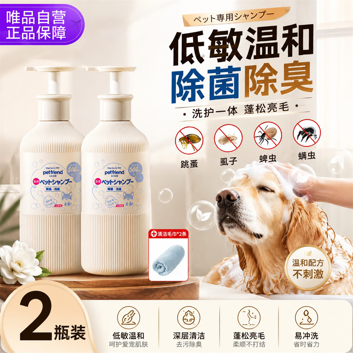 狗狗宠物用品