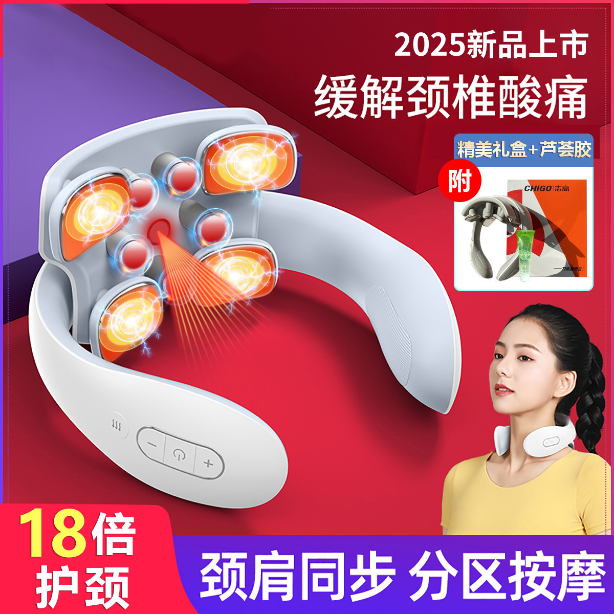 志高 送礼好选颈椎按摩器热敷脖子神器疏通颈椎腰部肩颈按摩仪护颈仪