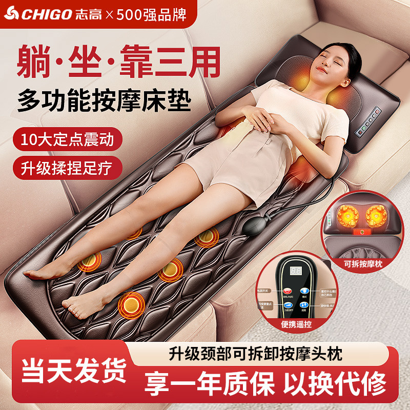 志高 颈椎按摩器揉捏多功能按摩床垫全身电动肩腰背靠垫枕头送父母礼物