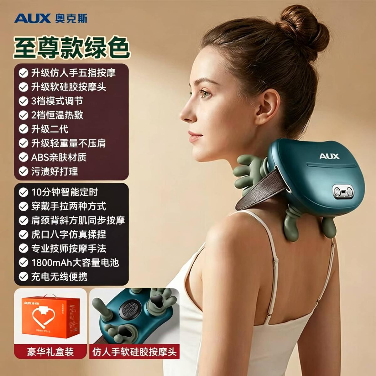 奥克斯 【中秋节送礼】颈椎斜方肌颈部按摩器全身仿真人手法揉捏热敷披肩