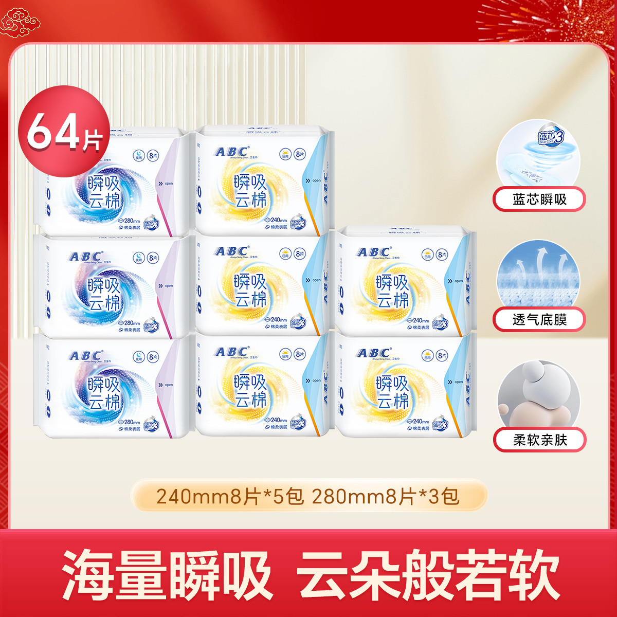 【日夜组合】瞬吸云棉卫生巾姨妈巾组合装8包64片