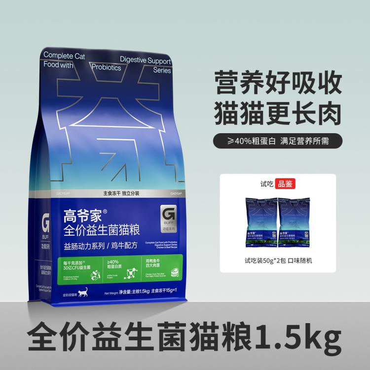 商品缩略图 2