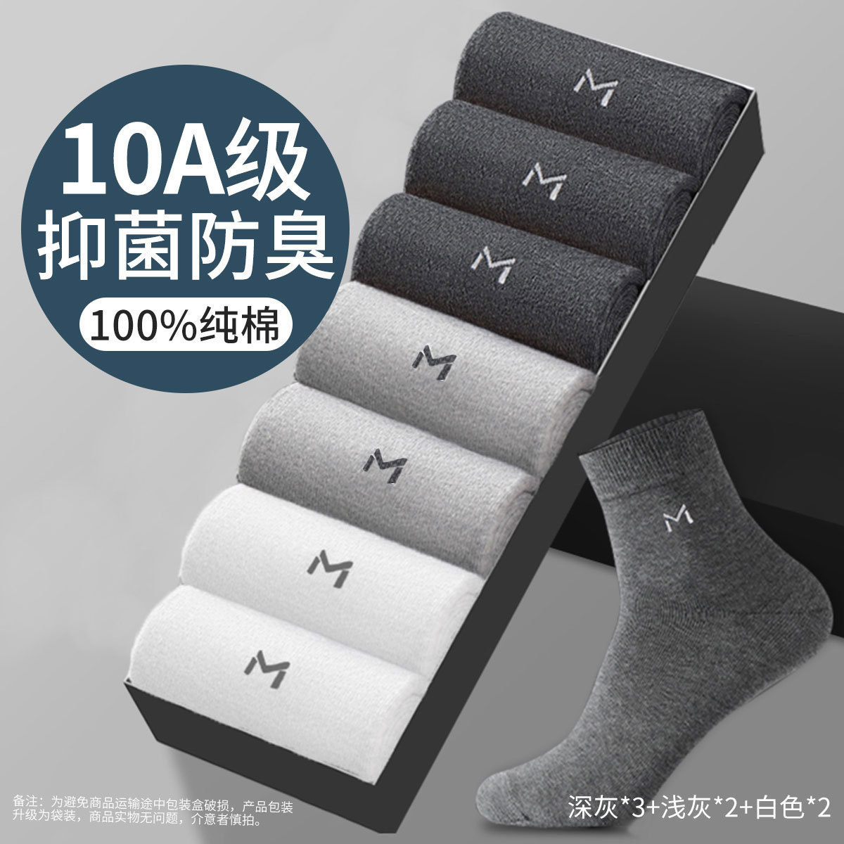 YOUR SUN 7双装【100%棉抑菌防臭】男士纯棉吸汗透气商务中筒袜子男士