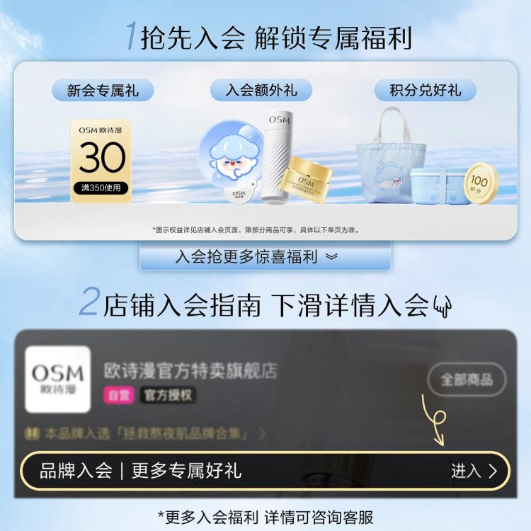 欧诗漫 【直播惊喜-深层补水保湿】珍珠水活智润洁水乳眼霜补水礼盒