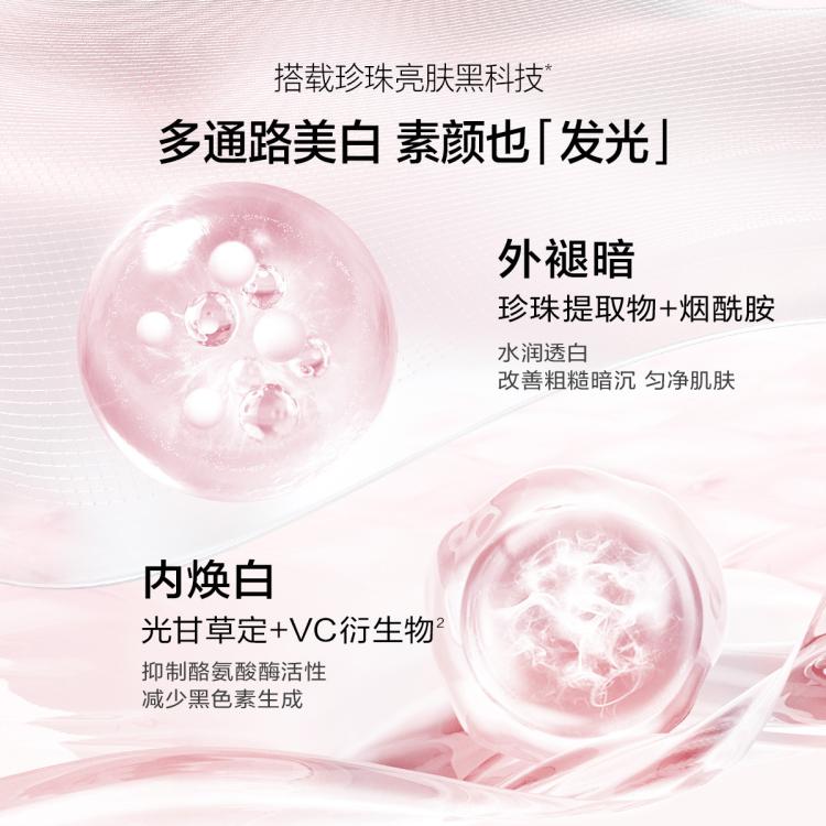 欧诗漫 【持证美白】营养透白柔润霜50g*2面霜保湿霜春秋补水女