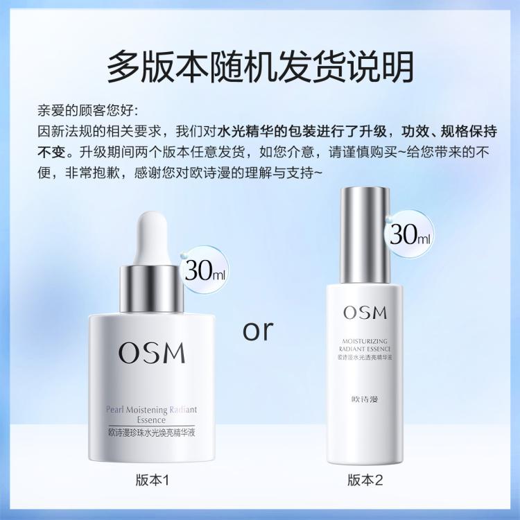 欧诗漫 【直播间惊喜】珍珠白美白补水淡斑去黄暗沉洁水乳精华护肤套装