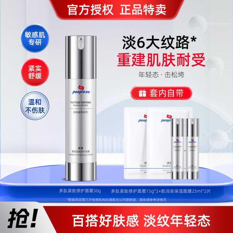 Ƥ�� ���Ľ����޻���˪50g�������µ��Ʊ�ʪ�������� 177Ԫ