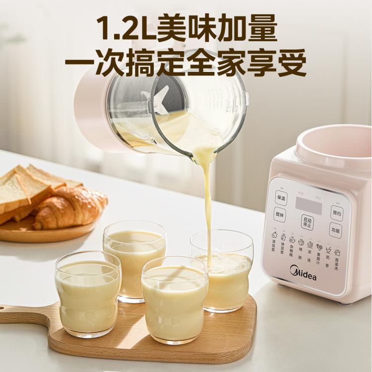 美的 破壁机豆浆机 家用免过滤易清洗小型多功能早餐机辅食料理机