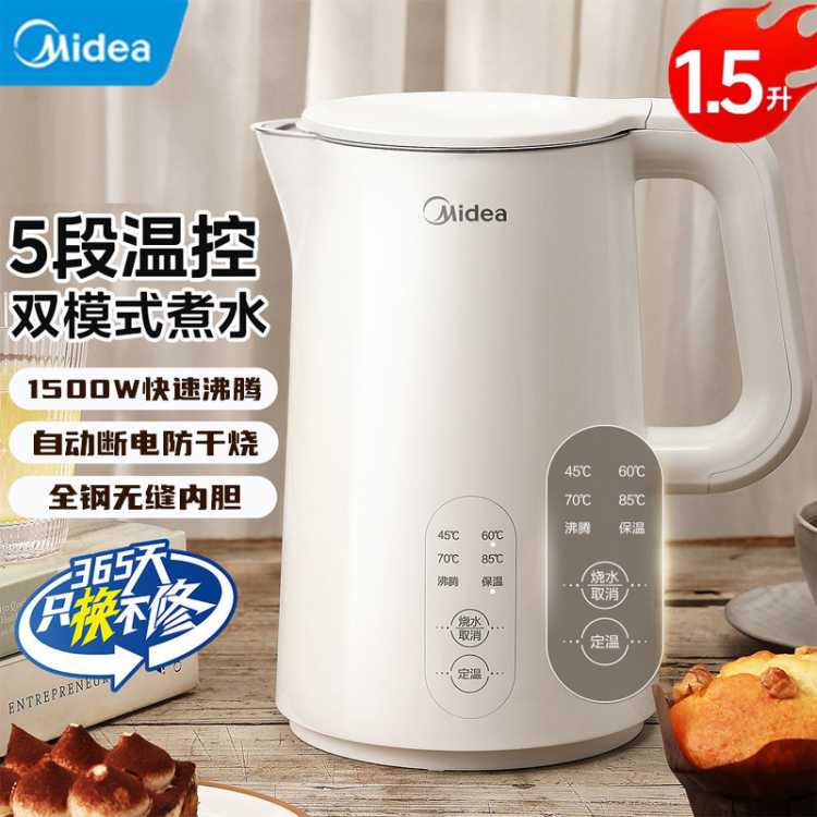 美的 电热水壶家用养生壶自动断电恒温壶不锈钢双层防烫便携式烧水壶