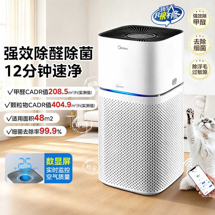 美的 空气净化器除甲醛孕妇婴儿家用新风机室内净化机空气二手烟净味器