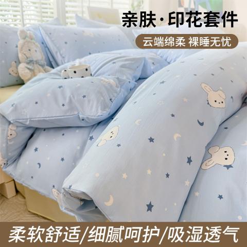 诺米美物 简约印花透气四件套家用亲肤被套学生宿舍床上用品床笠三件套 图片 1