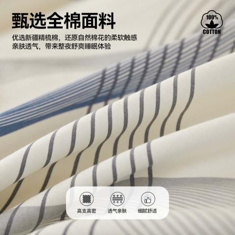诺米美物 【断码捡漏】纯棉四件套全棉床上用品新款清新被套宿舍床单三件套 图片 2