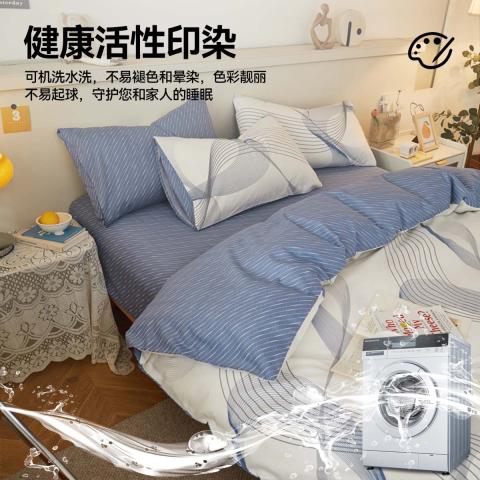 诺米美物 【断码捡漏】纯棉四件套全棉床上用品新款清新被套宿舍床单三件套 图片 4