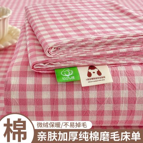 诺米美物 全棉床单单件100%纯棉床上用品双人被单学生宿舍单人床垫保护 图片 1