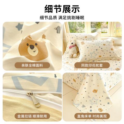 诺米美物 全棉印花四件套100%纯棉家用被套床单床上用品学生宿舍三件套 图片 5