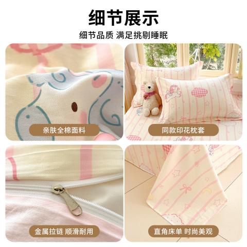 诺米美物 全棉印花四件套100%纯棉家用被套床单床上用品学生宿舍三件套 图片 5