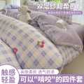 诺米美物 奶油风双层纱四件套亲肤印花学生宿舍被套床单卧室床单床笠三件套