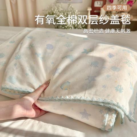 诺米美物 全棉双层纱绒盖毯毛毯空调被学生宿舍办公室午睡毯多功能盖毯子 图片 1