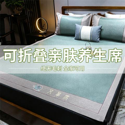 诺米美物 【断码捡漏】冰丝凉席夏季裸睡藤席家用可折叠冰丝席子学生宿舍 图片 1