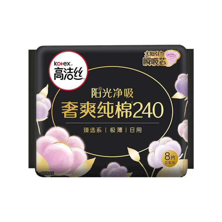 高洁丝 【镇店爆款】臻选纯棉极薄卫生巾日夜83/91/74/70