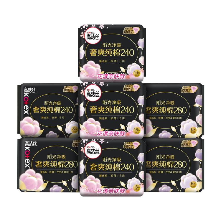 高洁丝 【镇店爆款】臻选纯棉极薄卫生巾日夜83/91/74/70