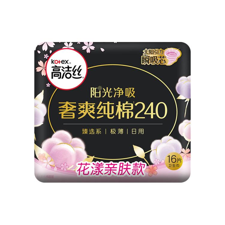 高洁丝 【镇店爆款】臻选纯棉极薄卫生巾日夜83/91/74/70