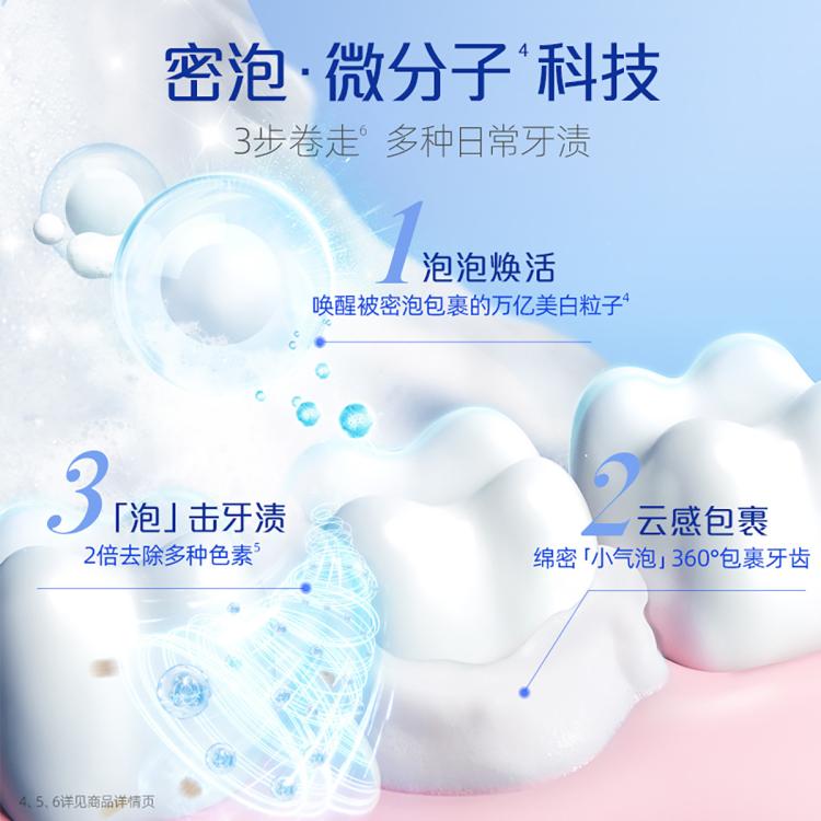 DARLIE 好来双重薄荷茶倍健超白苏打竹炭牙膏成人去黄多效护理