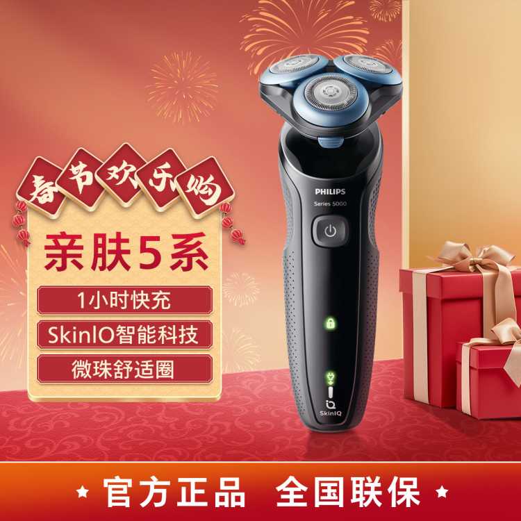 PHILIPS 飞利浦 S5066/02 电动剃须刀 黑色