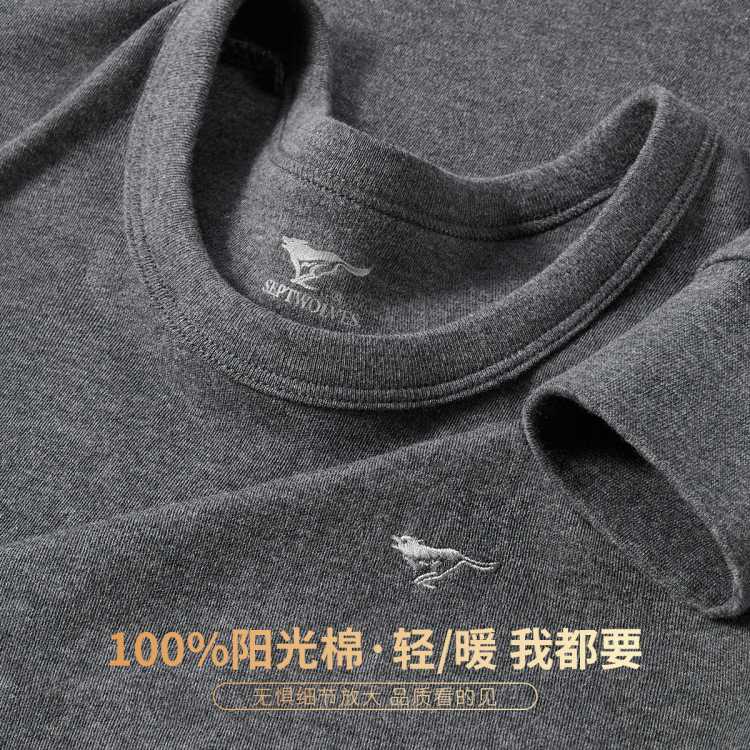 七匹狼 【100%新疆纯棉】抑菌舒适男士保暖打底衫秋衣男士保暖上衣