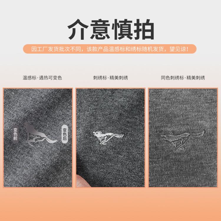 七匹狼 【100%新疆纯棉】抑菌舒适男士保暖打底衫秋衣男士保暖上衣