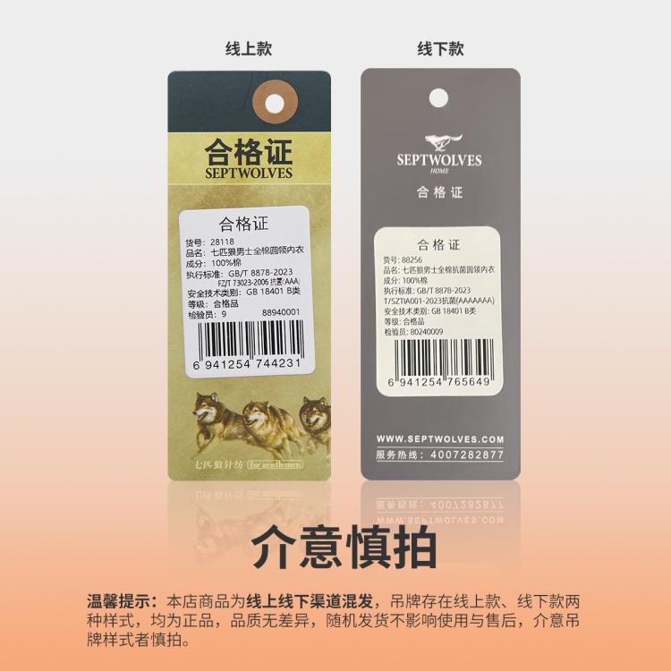 七匹狼 【100%棉】秋冬全身抑菌秋衣秋裤纯棉毛衫男士保暖内衣套装男