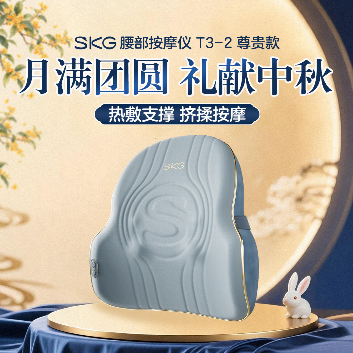 SKG 【中秋送礼首选】腰部按摩按摩靠垫肩颈椎背部腰椎热敷T3-2