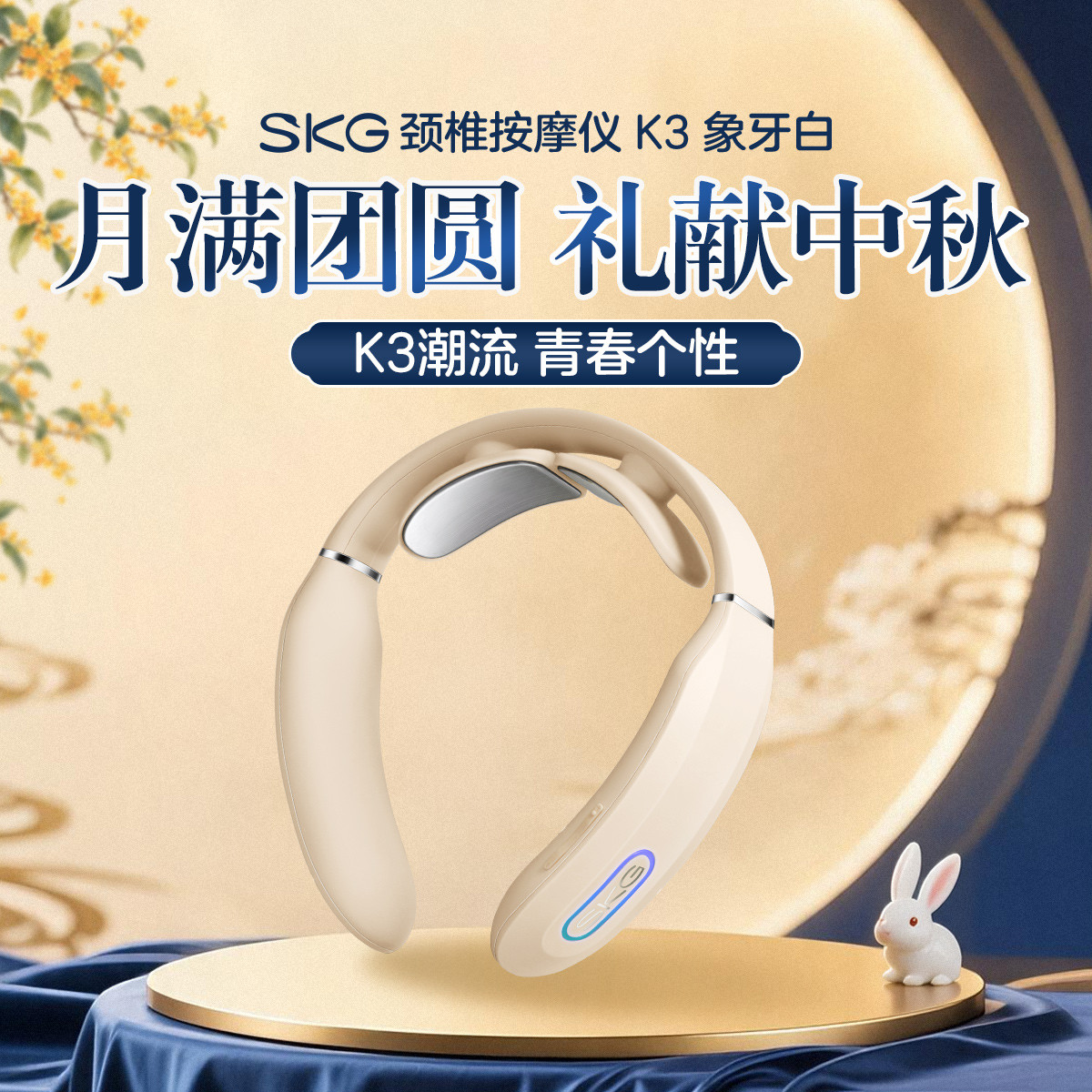 SKG 【中秋送礼首选】恒温颈椎按摩器颈椎按摩仪颈部按摩仪肩颈K3