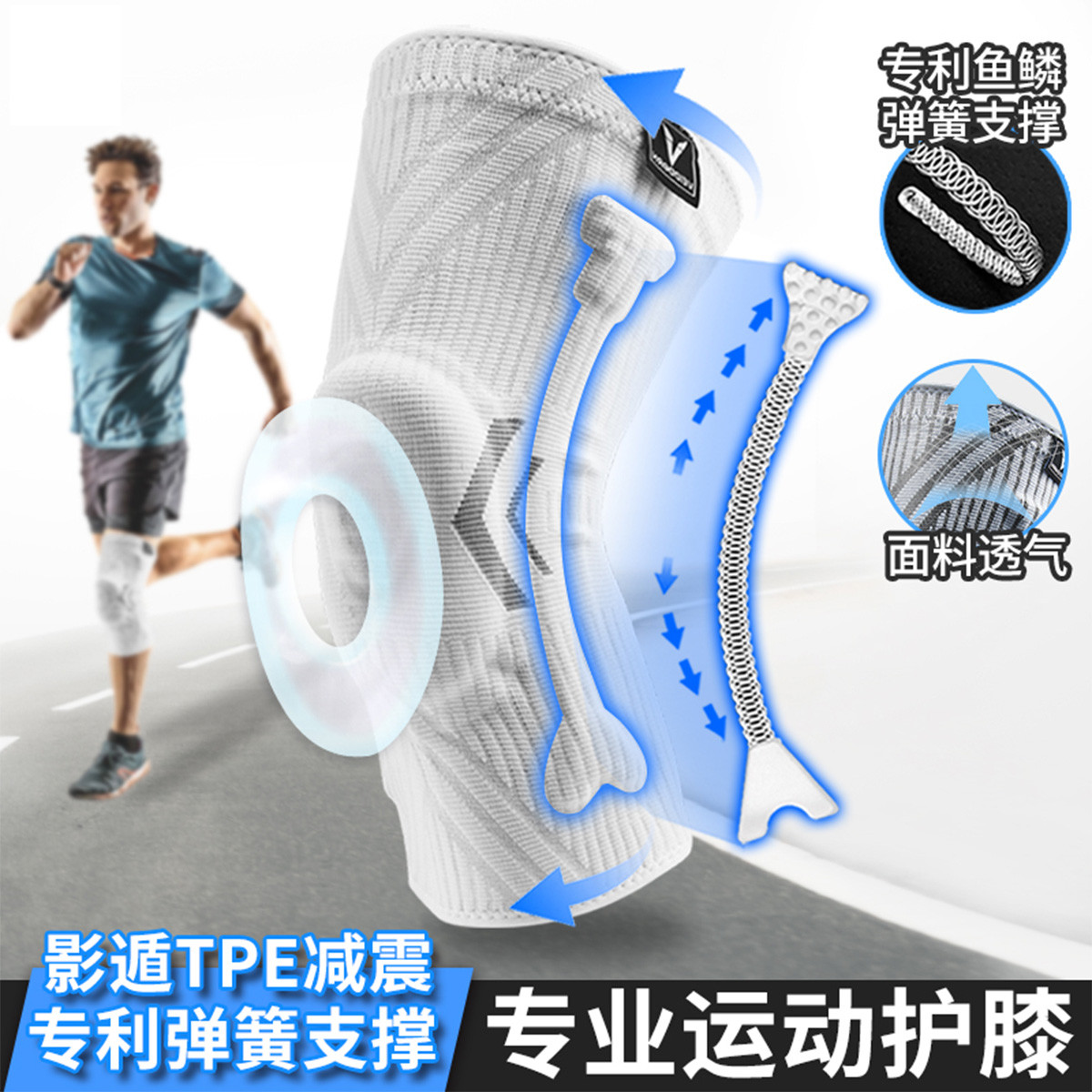 维动 运动护膝音速系列专业半月板关节跑步训练篮球装备健身加压透气