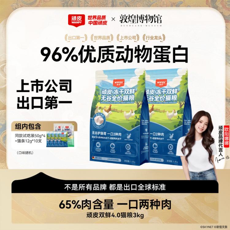 商品缩略图 2